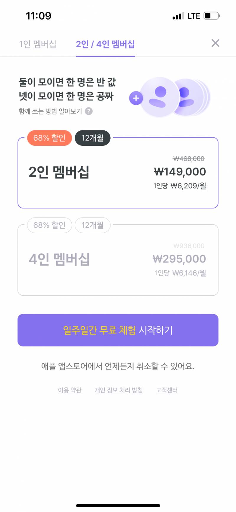 말해보카 1년 같이 하실 분 2인으로 | 인스티즈