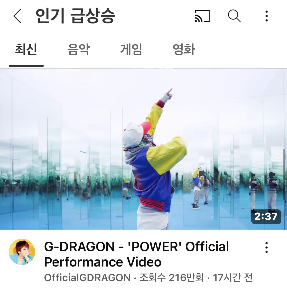[잡담] 현시각 바뀐 유튜브 인급동 1위 2위 3위 | 인스티즈