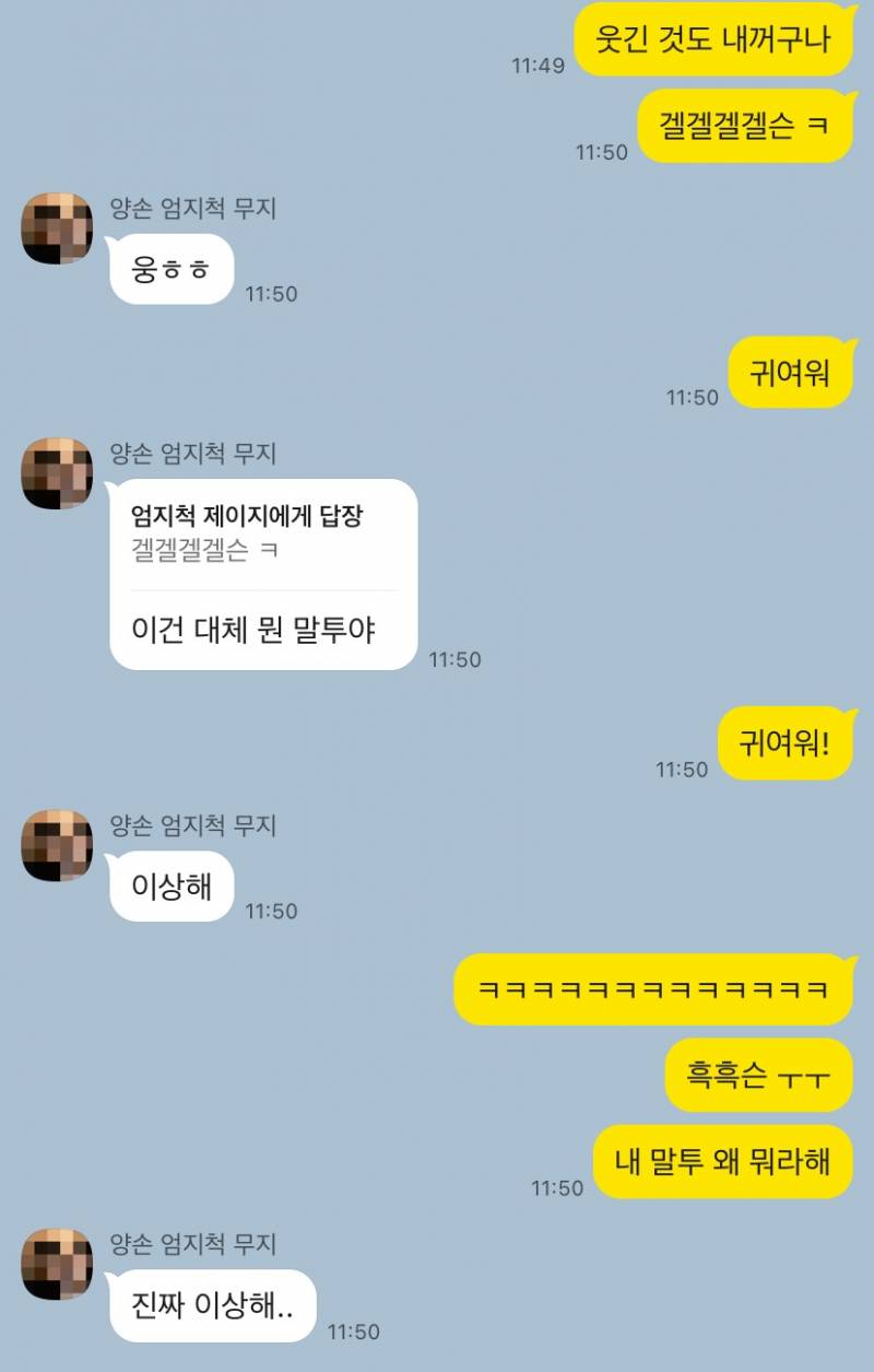 [잡담] 말투 이상하다고 구박 박는 중 흑흑슨 ㅜ | 인스티즈