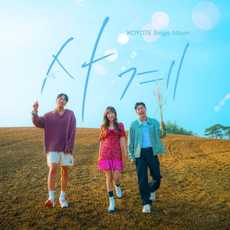 코요태, 오늘(4일) 신곡 '사계'로 컴백..모던 록 도전 | 인스티즈