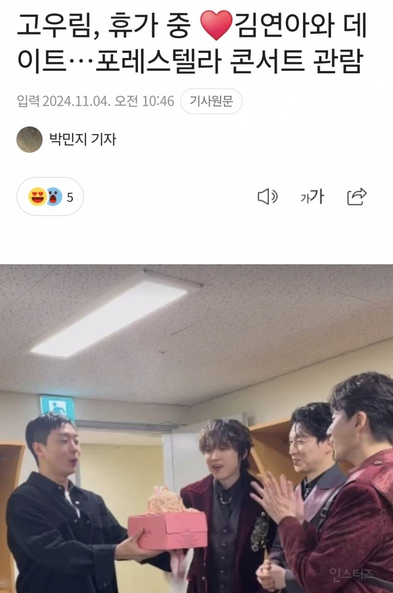 최근 연느 근황.jpg | 인스티즈