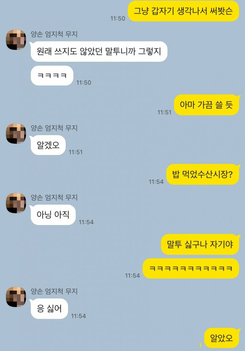 [잡담] 말투 이상하다고 구박 박는 중 흑흑슨 ㅜ | 인스티즈