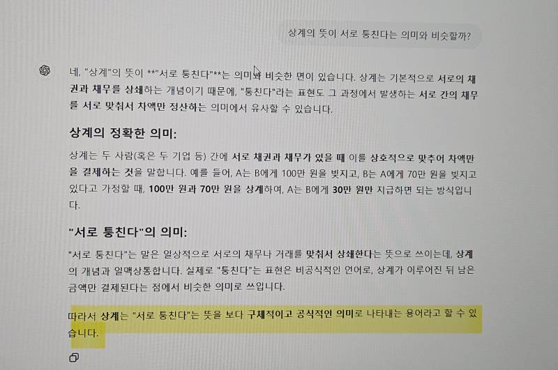 [잡담] 챗지피티 너무 좋은데..? | 인스티즈
