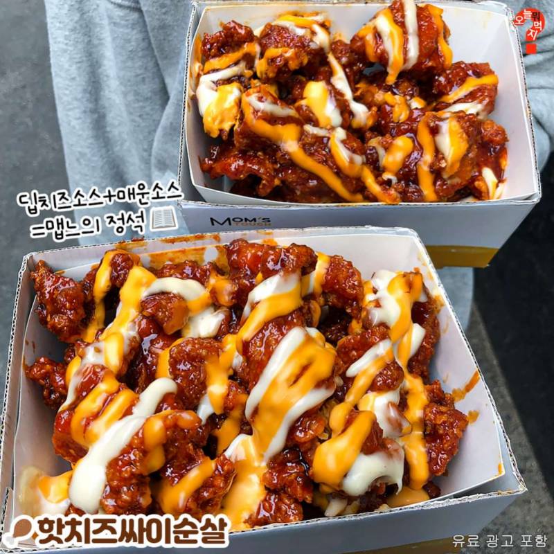 맘스터치가 사활걸고 출시했다는 메뉴.JPG | 인스티즈