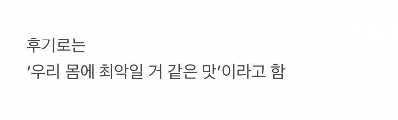 맘스터치가 사활걸고 출시했다는 메뉴.JPG | 인스티즈