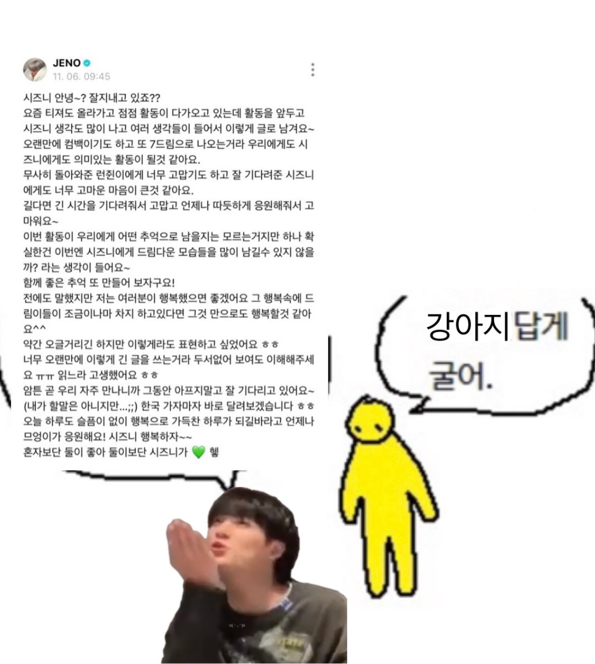 [잡담] 제노야 강아지가 의젓하면 안되는거야 | 인스티즈