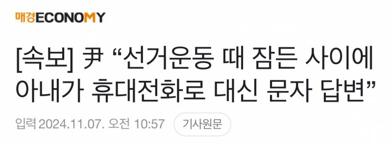 🚨현재 스윗하다는 윤석열 대통령 담화🚨 | 인스티즈