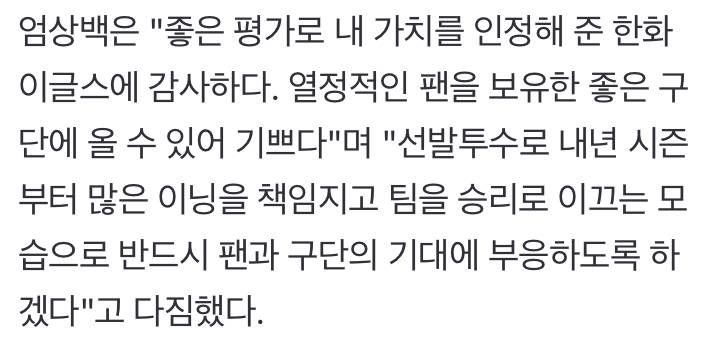 [잡담] 엄상백 인터뷰 | 인스티즈