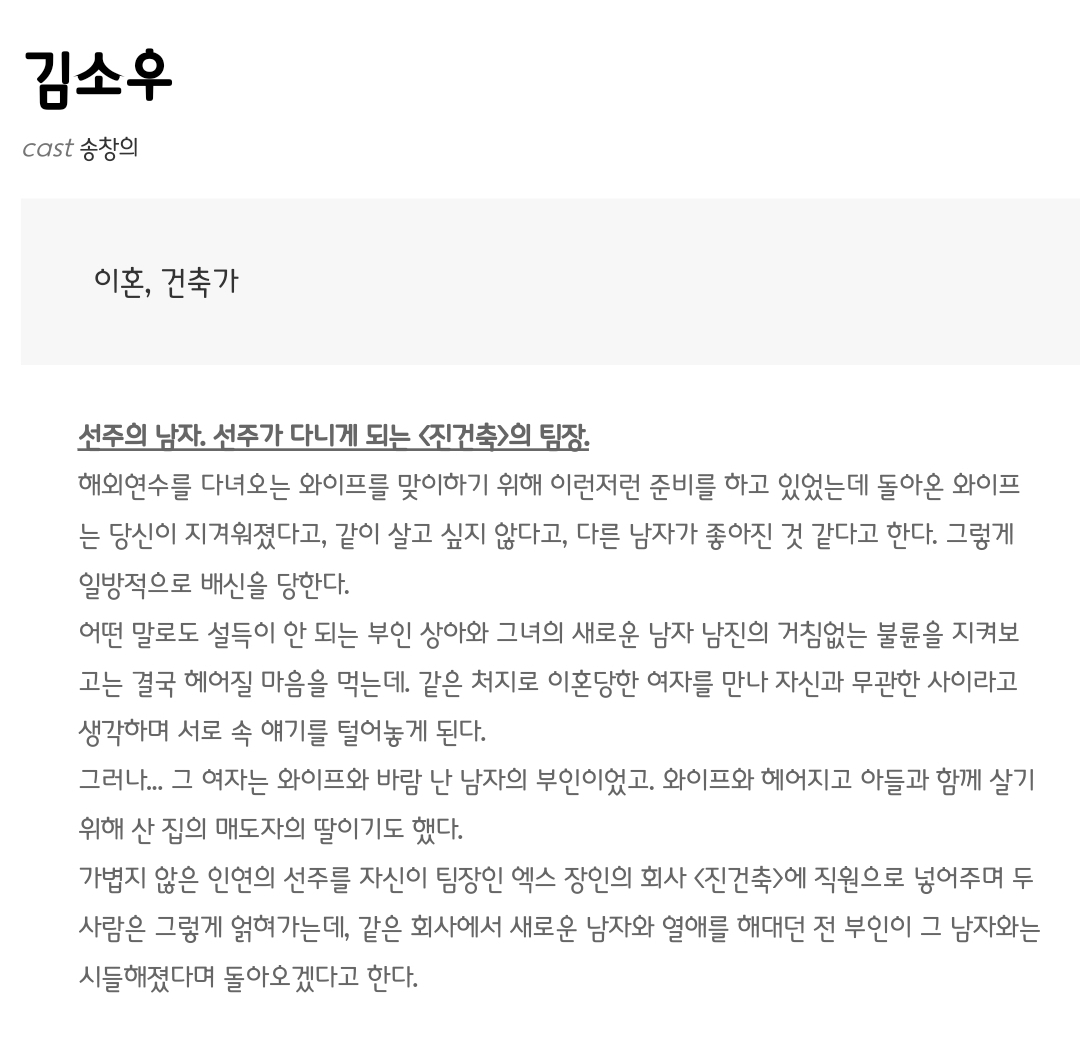[정보/소식] 친절한선주씨 공홈 캐릭소개 | 인스티즈