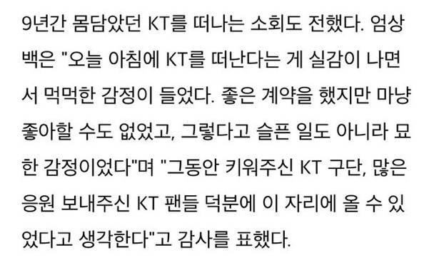 [잡담] 엄상백 인터뷰 | 인스티즈