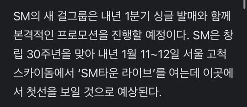 [잡담] 슴콘에 여차기 신인 무대 있나보네 | 인스티즈