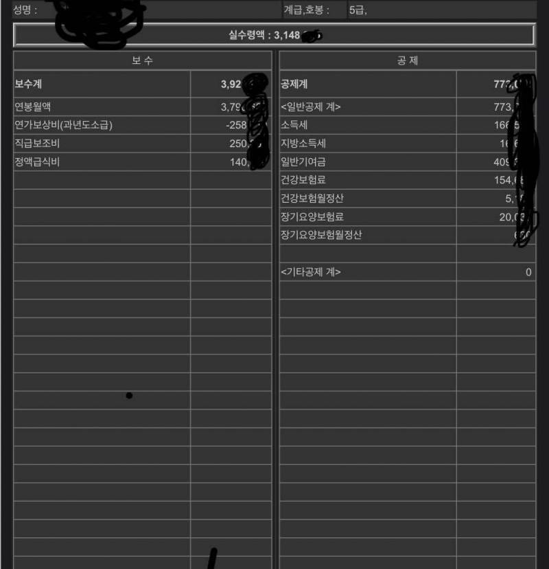 [잡담] 행시합격자 월급공개 ( | 인스티즈