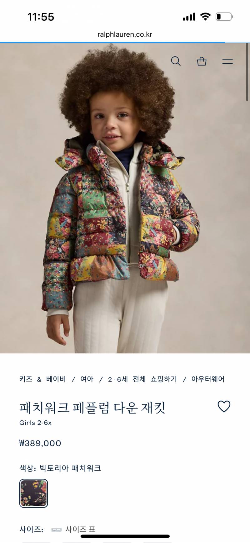 [잡담] 나 반포사는데 아까 지나가다 애기 옷이뻐서 찾아봤는데 | 인스티즈