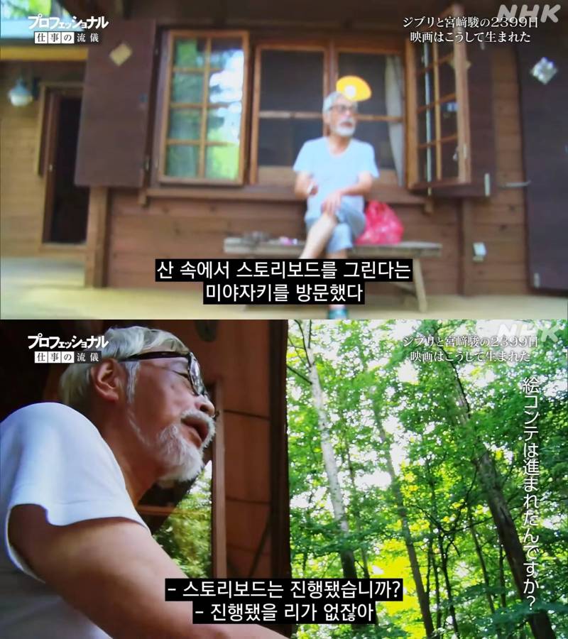 창작의 고통을 느끼는 미야자키 하야오의 모습 | 인스티즈