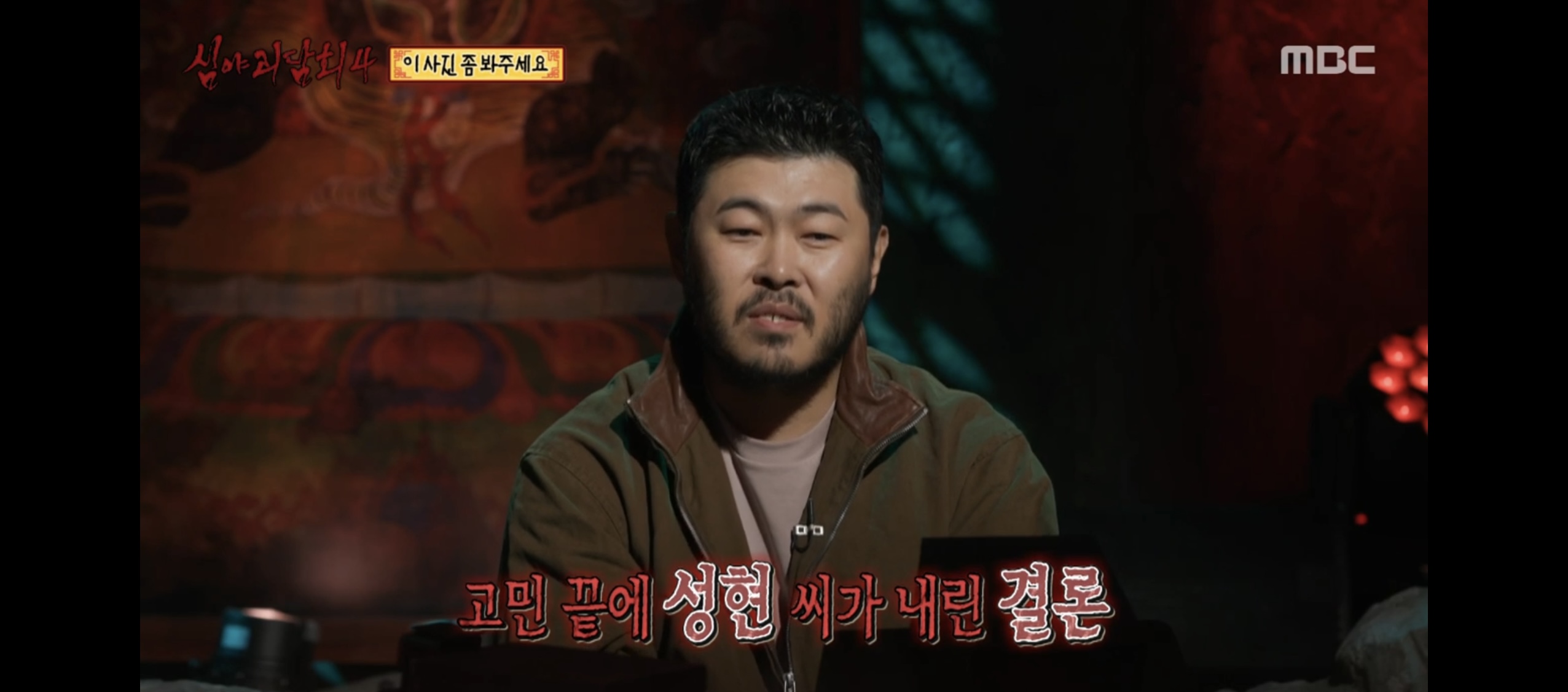 [정리글] 스포) 오늘자 어그로 미쳐버린 심야괴담회 사연.jpg | 인스티즈