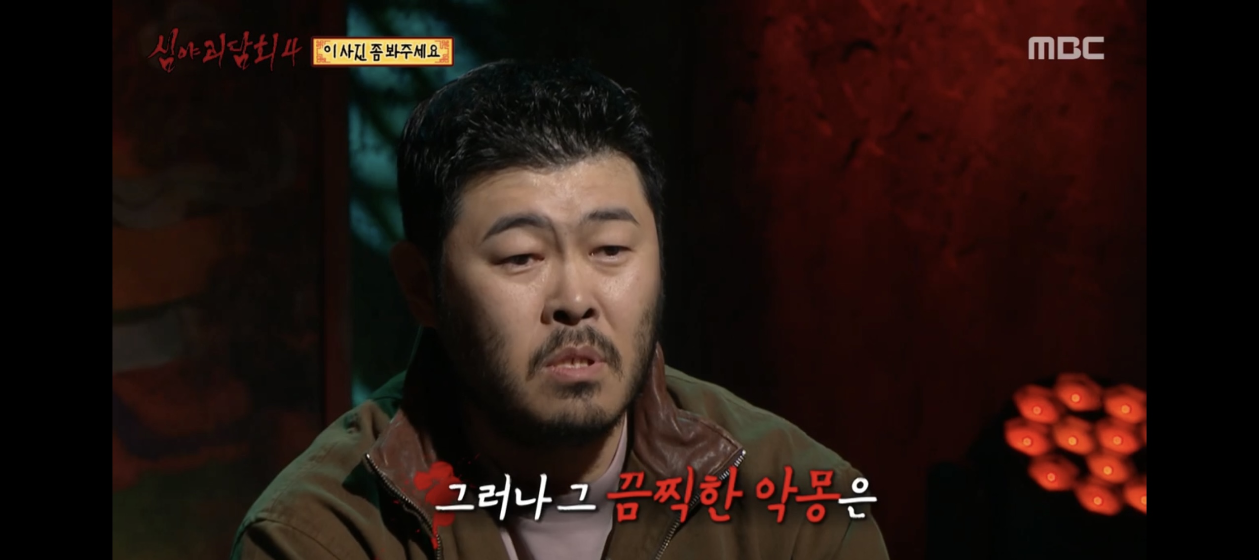 [정리글] 스포) 오늘자 어그로 미쳐버린 심야괴담회 사연.jpg | 인스티즈