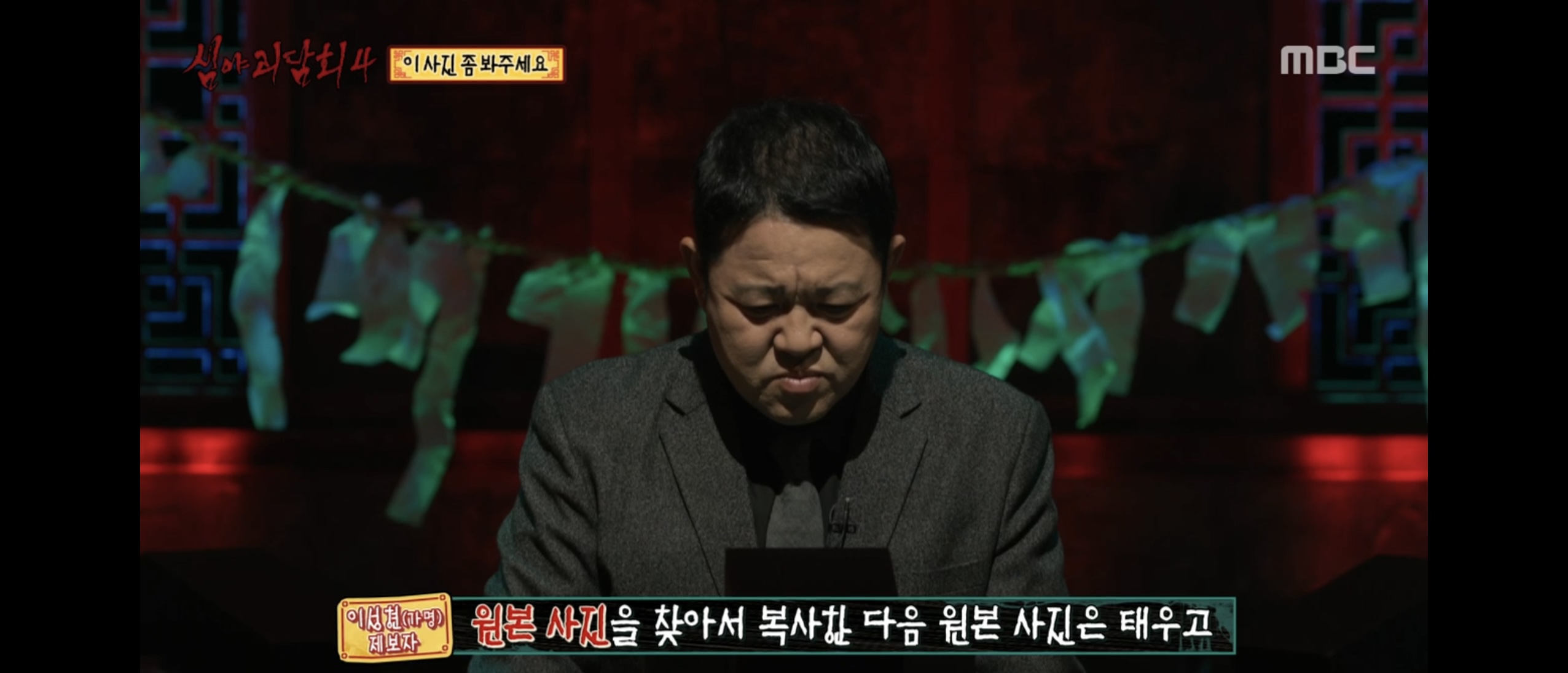 [정리글] 스포) 오늘자 어그로 미쳐버린 심야괴담회 사연.jpg | 인스티즈