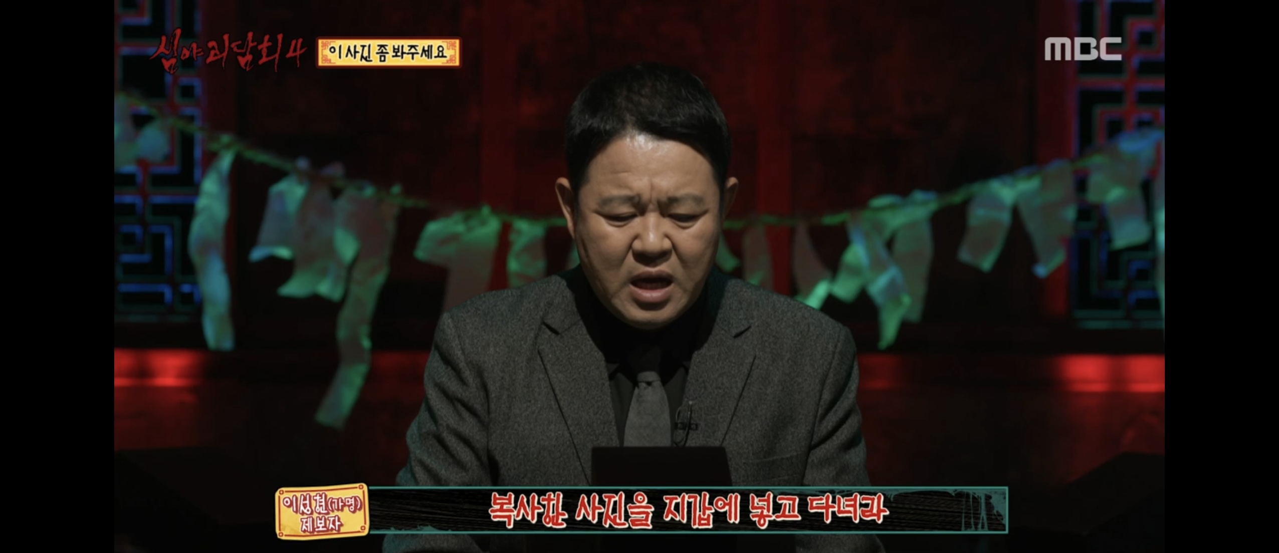 [정리글] 스포) 오늘자 어그로 미쳐버린 심야괴담회 사연.jpg | 인스티즈