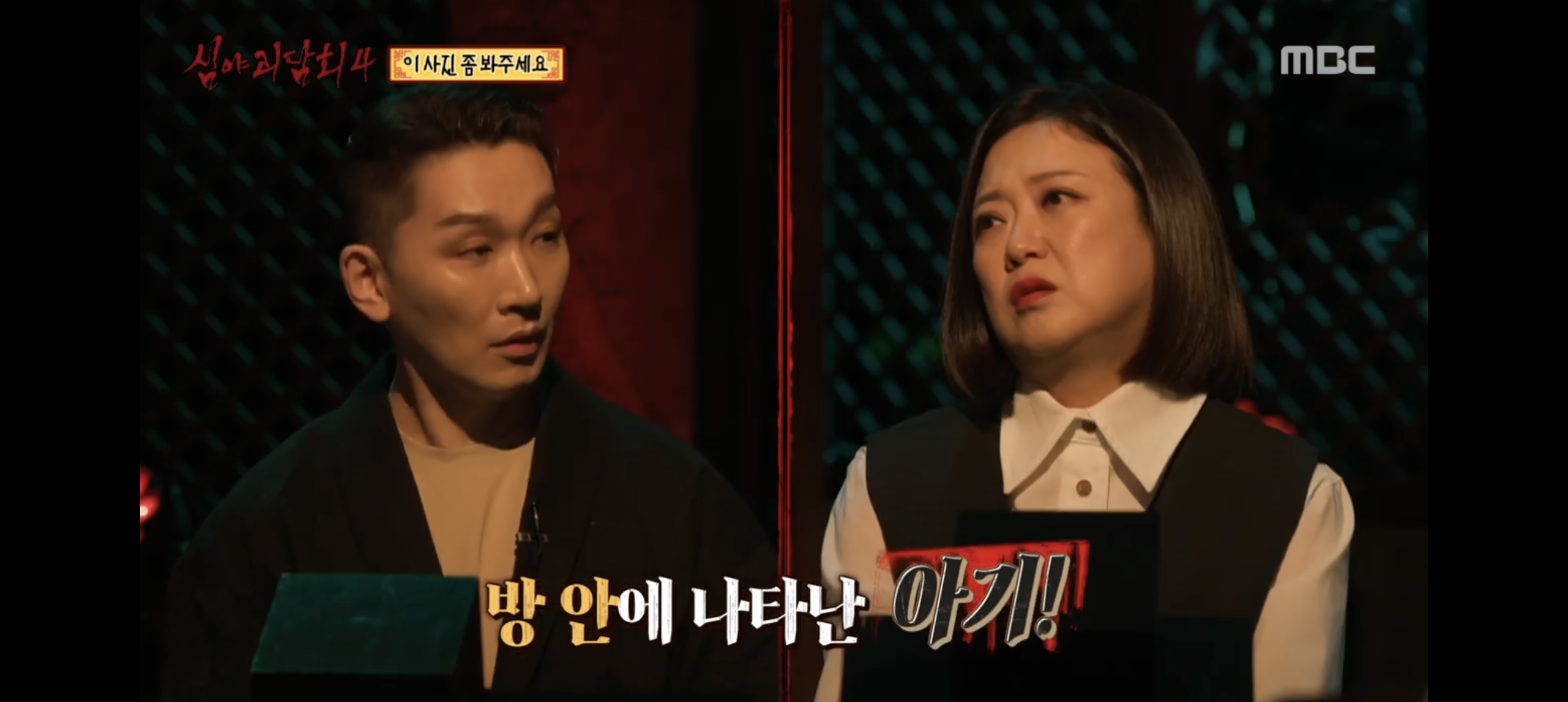 [정리글] 스포) 오늘자 어그로 미쳐버린 심야괴담회 사연.jpg | 인스티즈