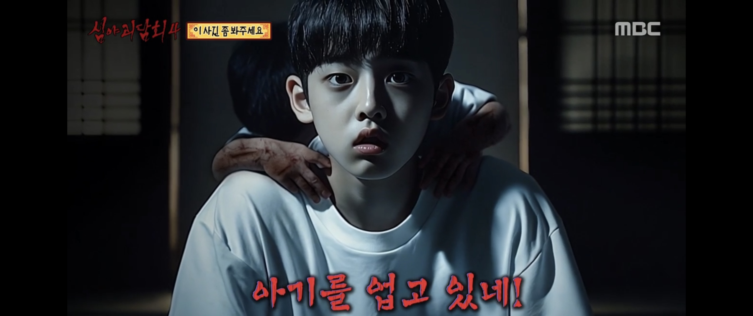 [정리글] 스포) 오늘자 어그로 미쳐버린 심야괴담회 사연.jpg | 인스티즈