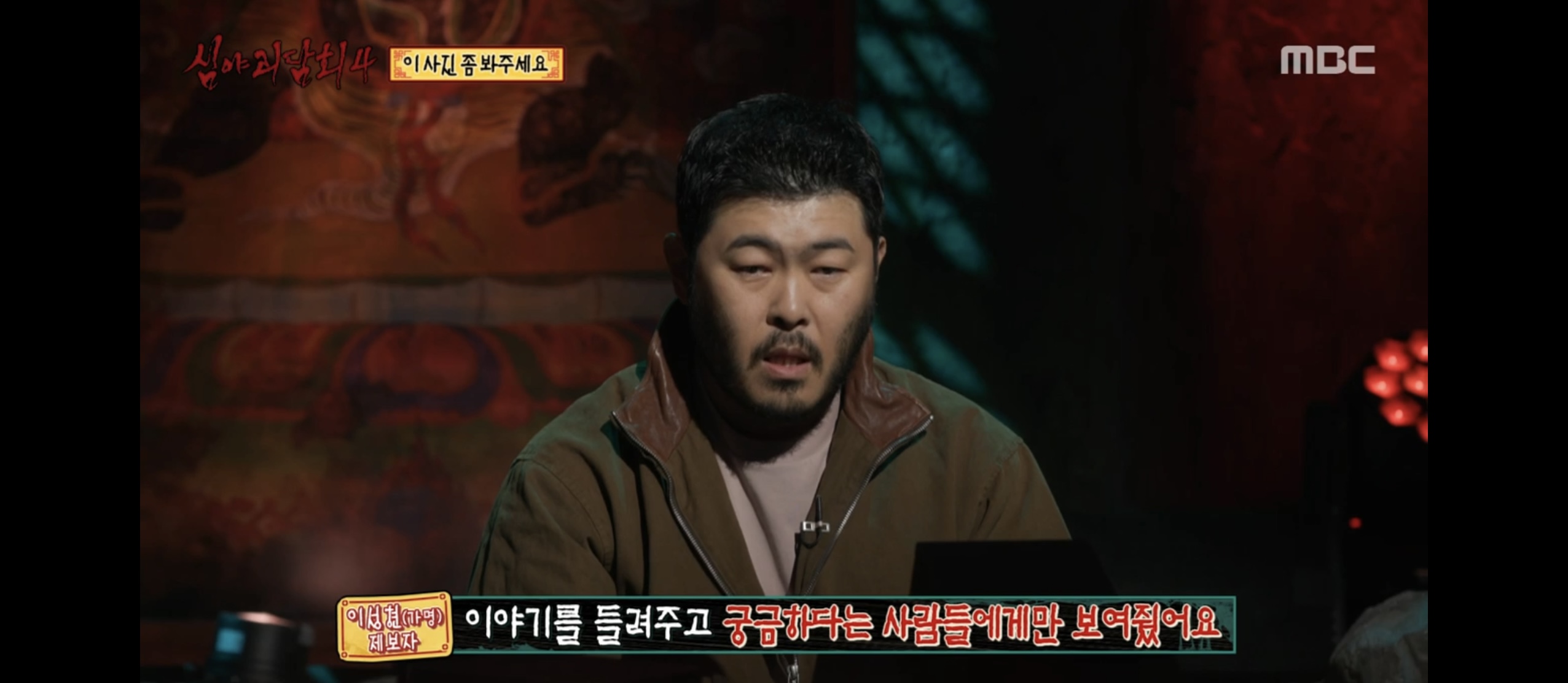 [정리글] 스포) 오늘자 어그로 미쳐버린 심야괴담회 사연.jpg | 인스티즈