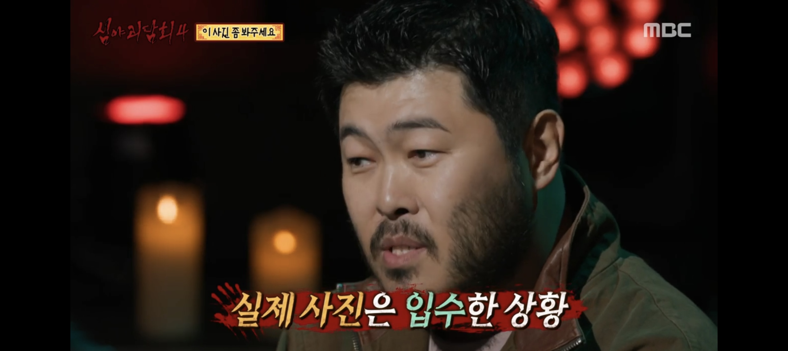 [정리글] 스포) 오늘자 어그로 미쳐버린 심야괴담회 사연.jpg | 인스티즈