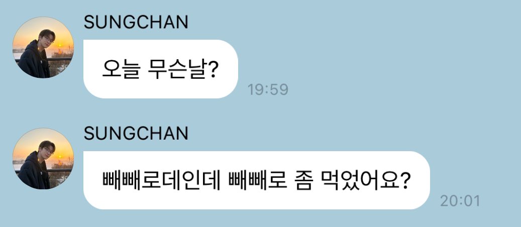 [잡담] 4년째 빼빼로데이 챙겨주는 남자가 정성찬이라니 | 인스티즈