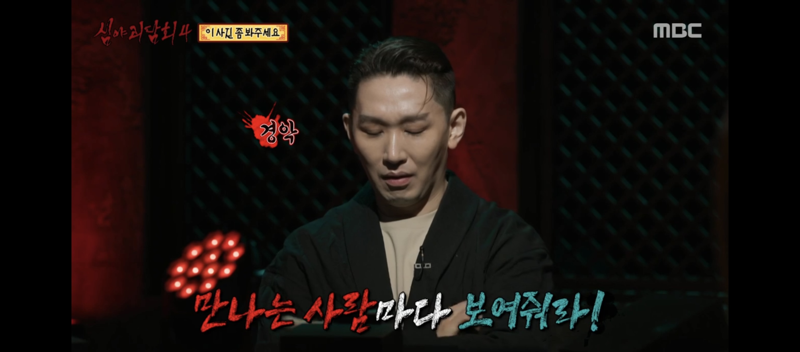 [정리글] 스포) 오늘자 어그로 미쳐버린 심야괴담회 사연.jpg | 인스티즈