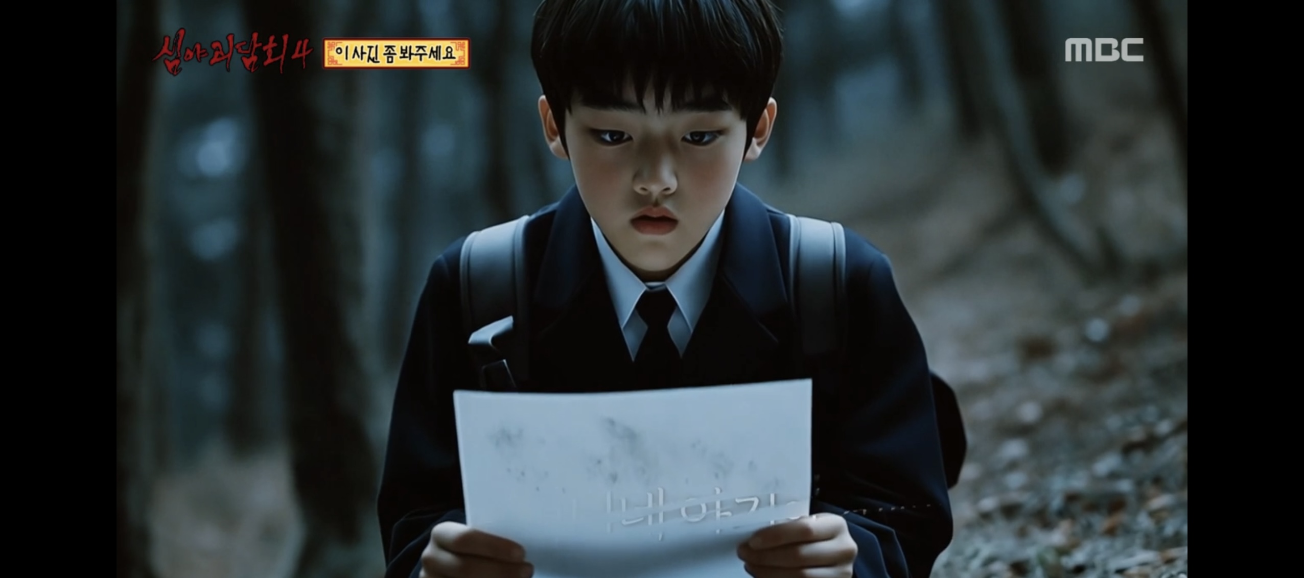 [정리글] 스포) 오늘자 어그로 미쳐버린 심야괴담회 사연.jpg | 인스티즈
