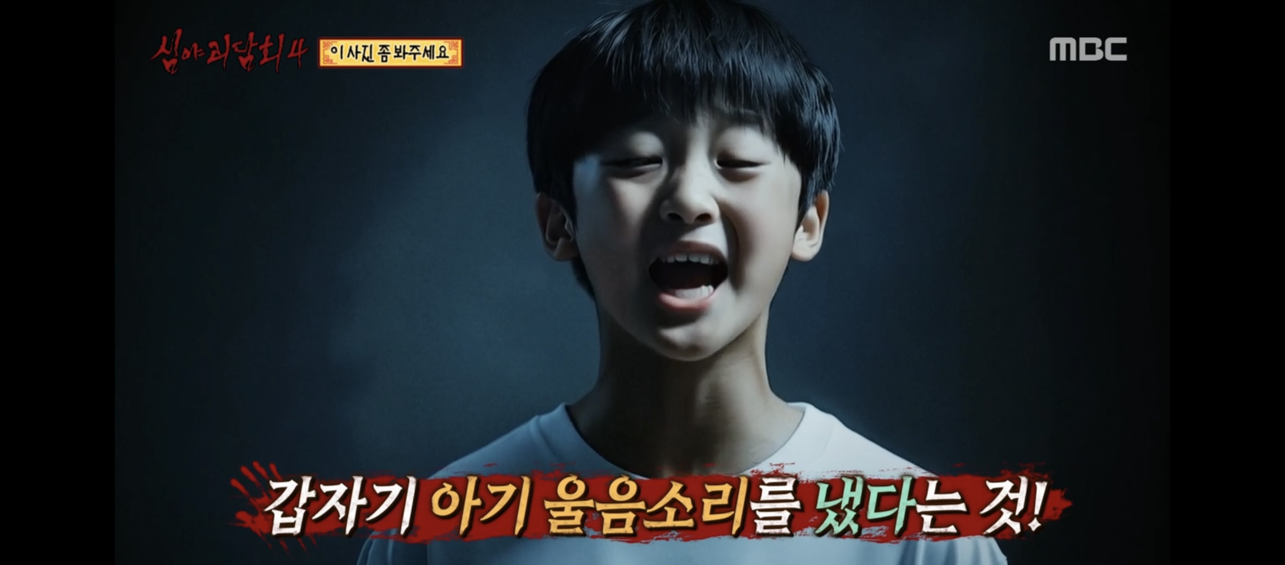 [정리글] 스포) 오늘자 어그로 미쳐버린 심야괴담회 사연.jpg | 인스티즈