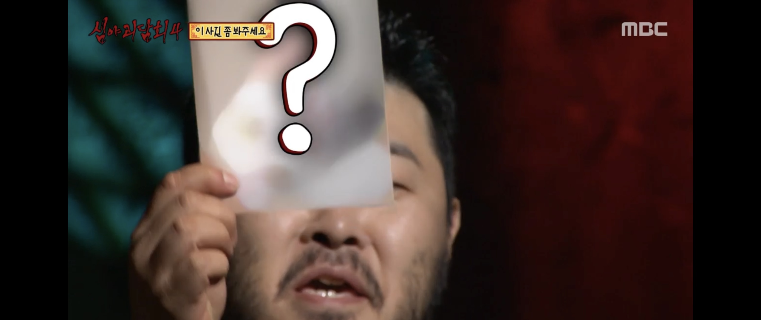 [정리글] 스포) 오늘자 어그로 미쳐버린 심야괴담회 사연.jpg | 인스티즈