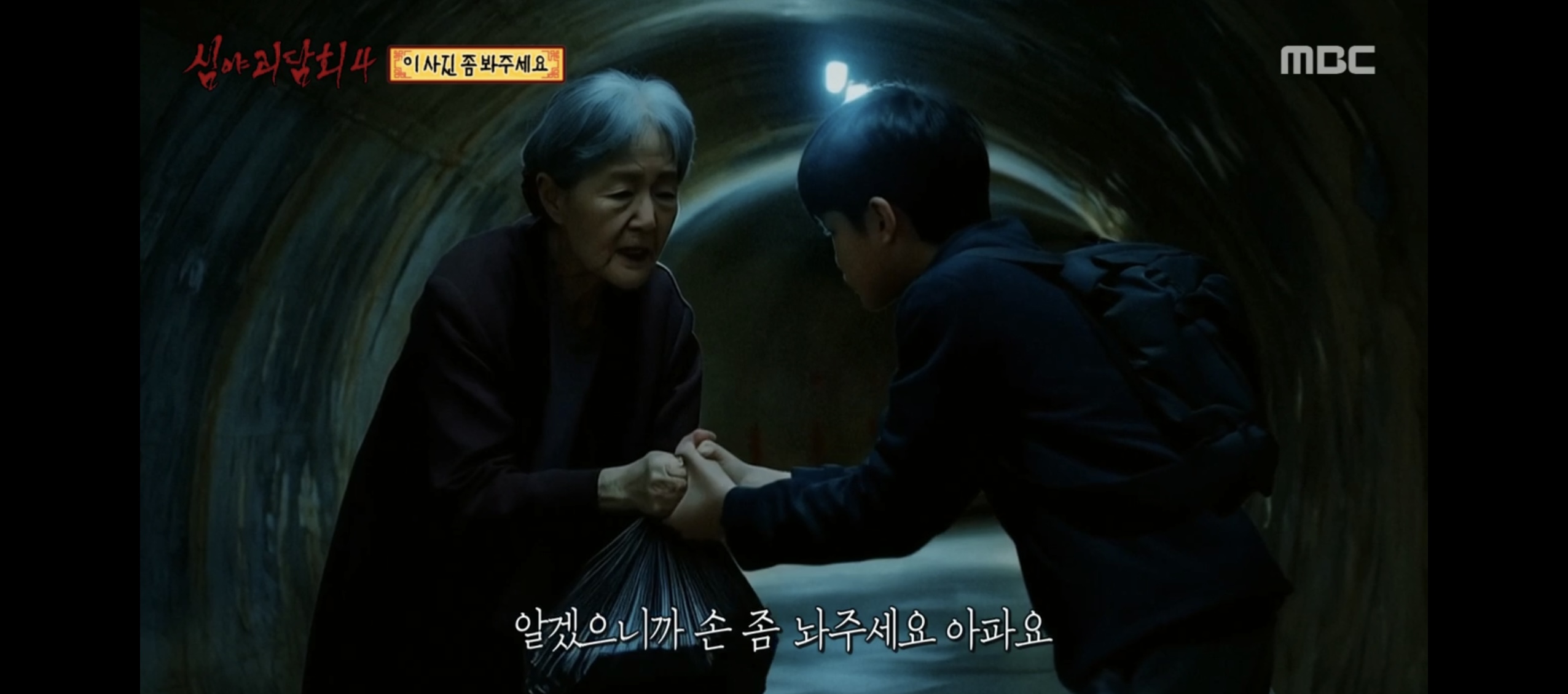 [정리글] 스포) 오늘자 어그로 미쳐버린 심야괴담회 사연.jpg | 인스티즈