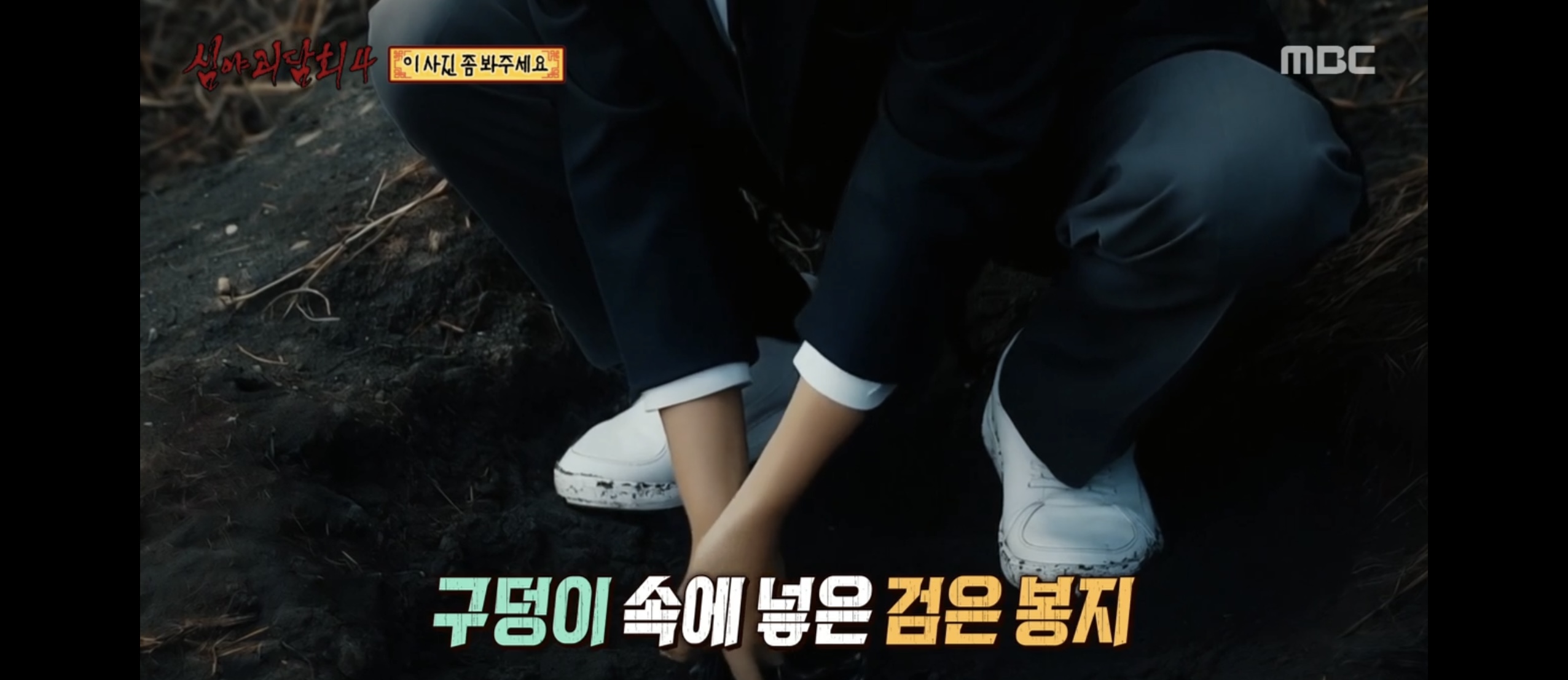 [정리글] 스포) 오늘자 어그로 미쳐버린 심야괴담회 사연.jpg | 인스티즈