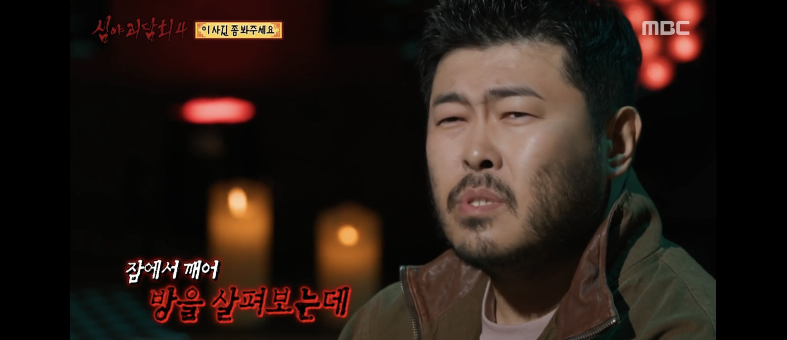 [정리글] 스포) 오늘자 어그로 미쳐버린 심야괴담회 사연.jpg | 인스티즈