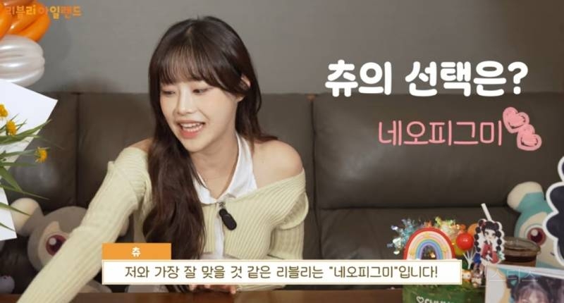 Mbti 맹신론자인 츄에게 일어난일.jpg | 인스티즈
