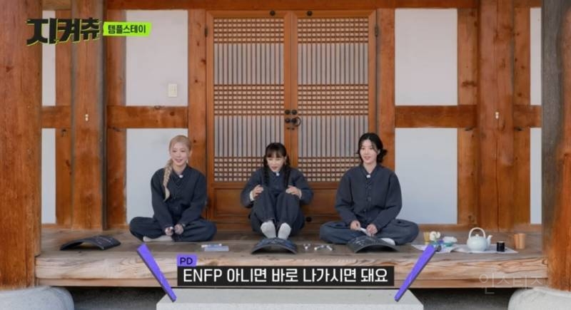 Mbti 맹신론자인 츄에게 일어난일.jpg | 인스티즈