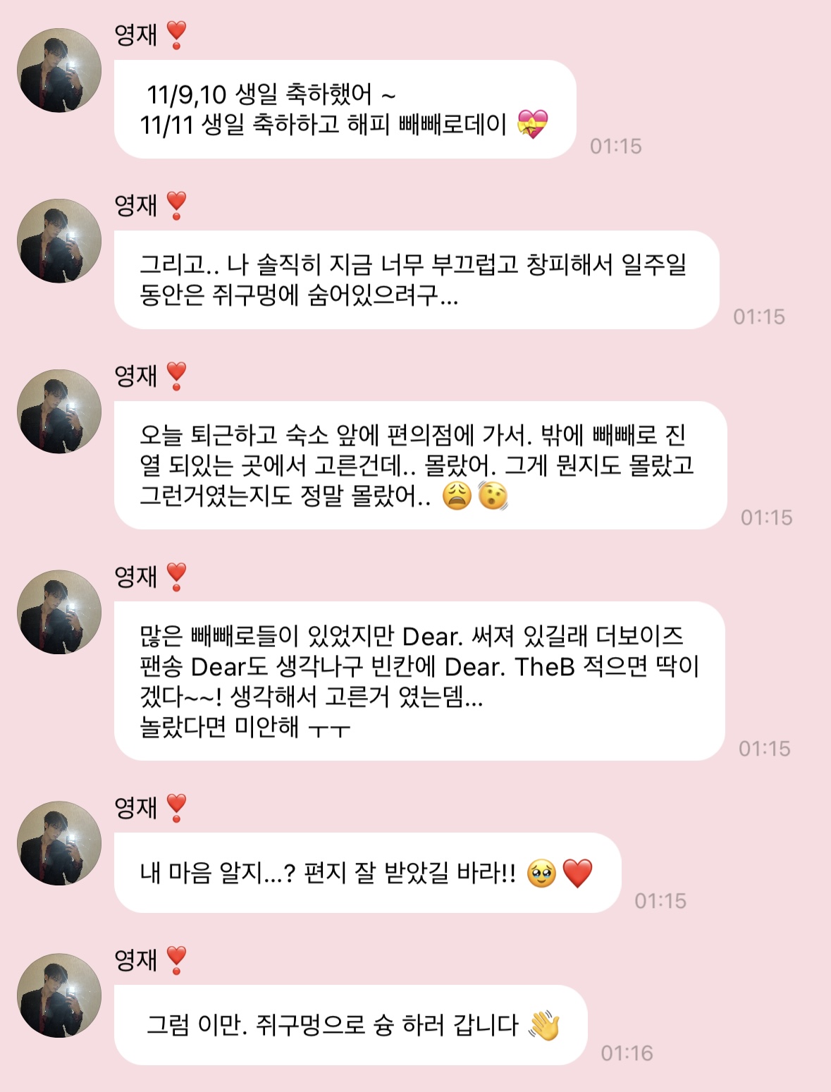 [정보/소식] 더보이즈 에릭 피드백 | 인스티즈
