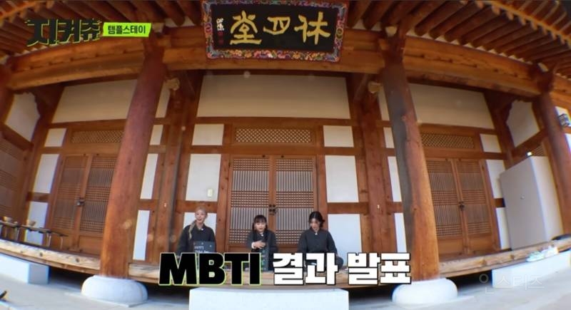 Mbti 맹신론자인 츄에게 일어난일.jpg | 인스티즈