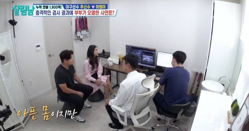 [살림남] 추신수 은퇴 전 몸상태 | 인스티즈