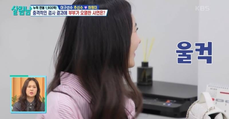 [살림남] 추신수 은퇴 전 몸상태 | 인스티즈