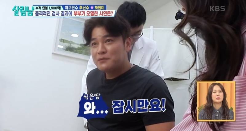 [살림남] 추신수 은퇴 전 몸상태 | 인스티즈