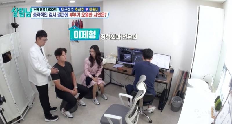 [살림남] 추신수 은퇴 전 몸상태 | 인스티즈