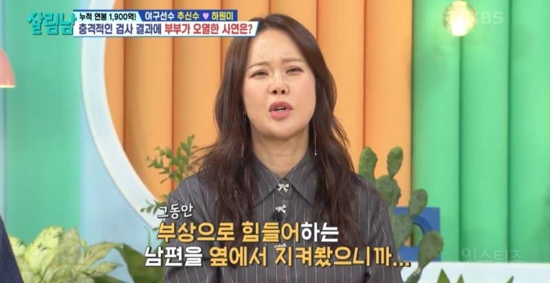 [살림남] 추신수 은퇴 전 몸상태 | 인스티즈