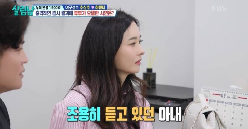 [살림남] 추신수 은퇴 전 몸상태 | 인스티즈
