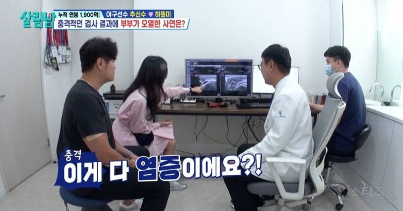 [살림남] 추신수 은퇴 전 몸상태 | 인스티즈