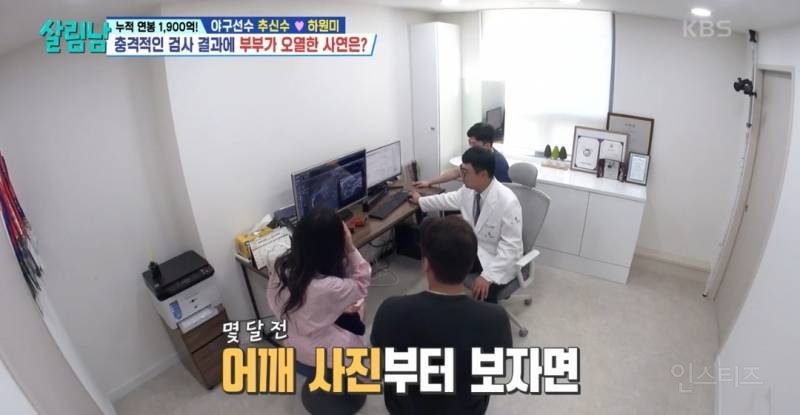 [살림남] 추신수 은퇴 전 몸상태 | 인스티즈