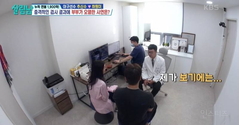 [살림남] 추신수 은퇴 전 몸상태 | 인스티즈
