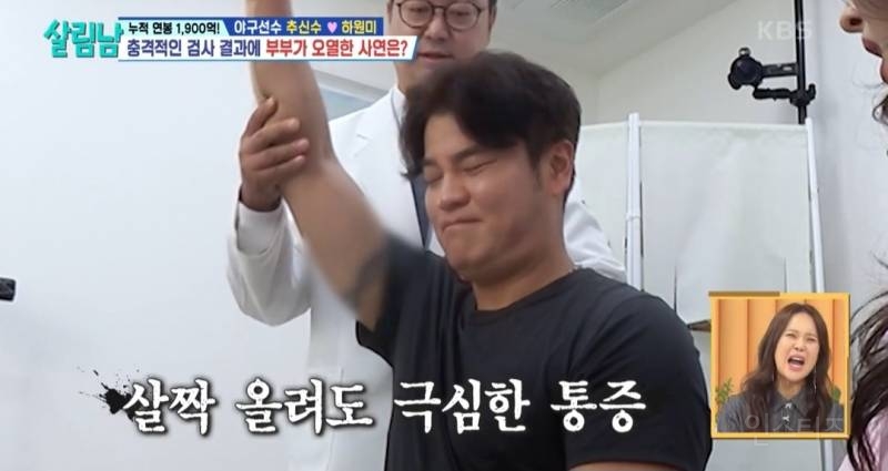 [살림남] 추신수 은퇴 전 몸상태 | 인스티즈