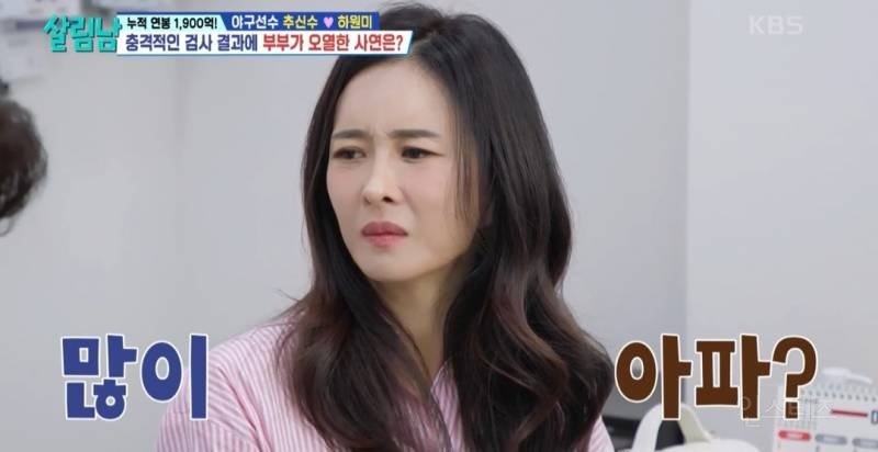 [살림남] 추신수 은퇴 전 몸상태 | 인스티즈