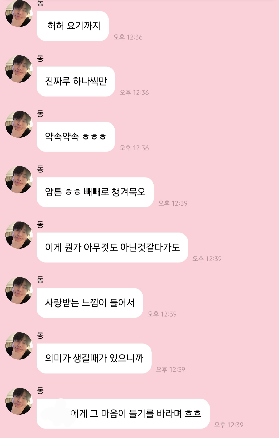 [잡담] 현재 도영 버블 갤러리 현황.jpg | 인스티즈
